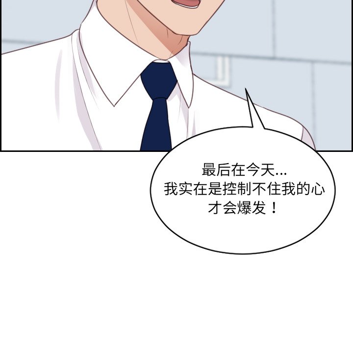 109P - 她的怪癖/奇奇怪怪的女友