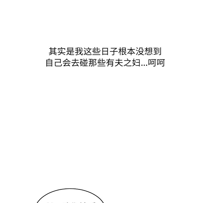 110P - 她的怪癖/奇奇怪怪的女友