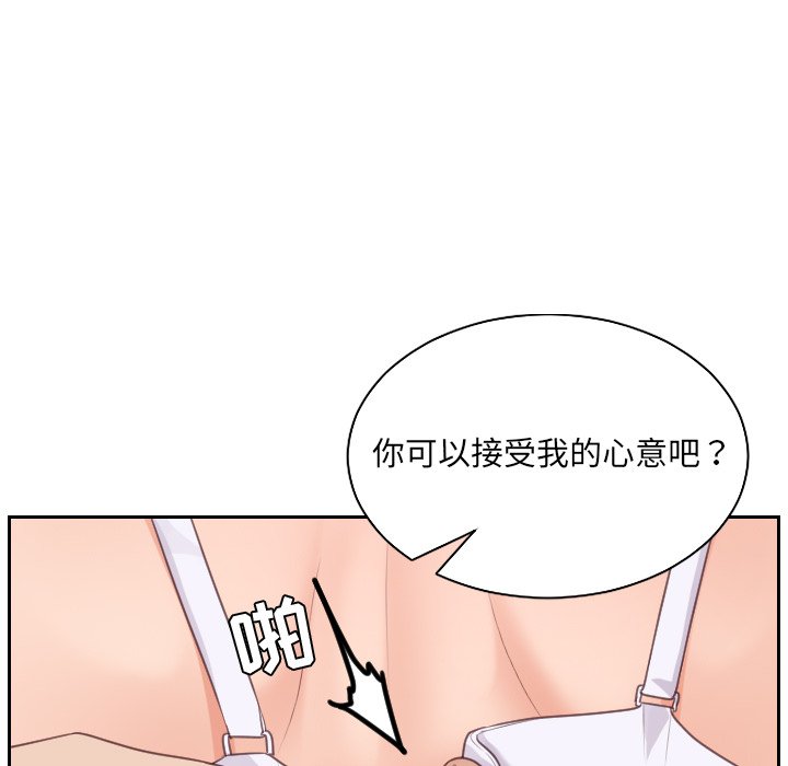 113P - 她的怪癖/奇奇怪怪的女友