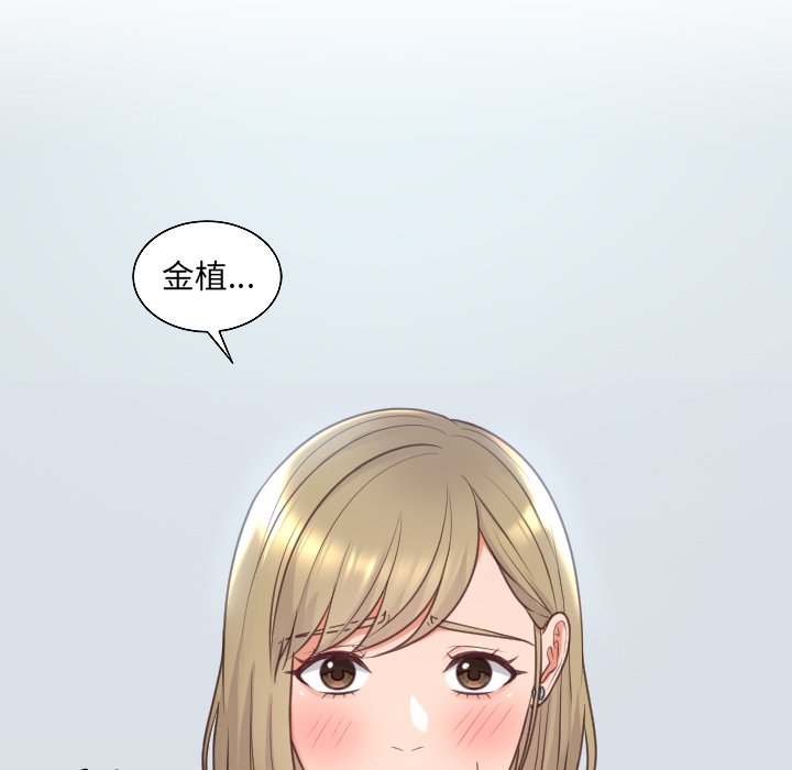 115P - 她的怪癖/奇奇怪怪的女友