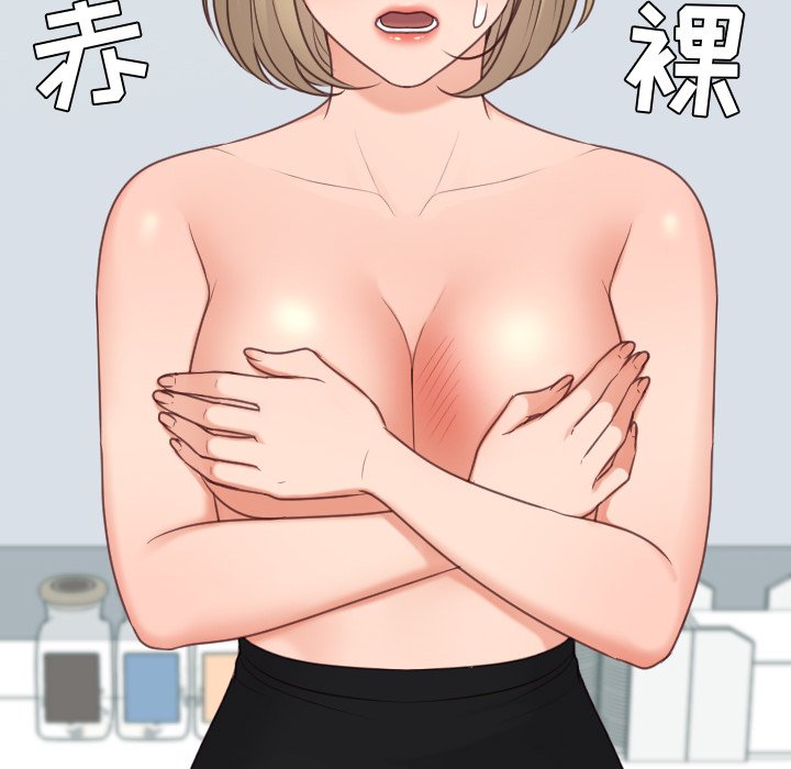 116P - 她的怪癖/奇奇怪怪的女友