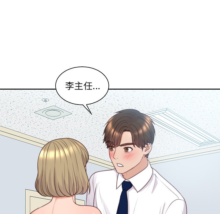 118P - 她的怪癖/奇奇怪怪的女友