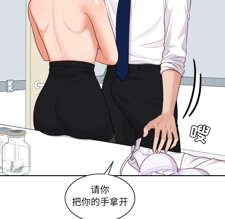 119P - 她的怪癖/奇奇怪怪的女友