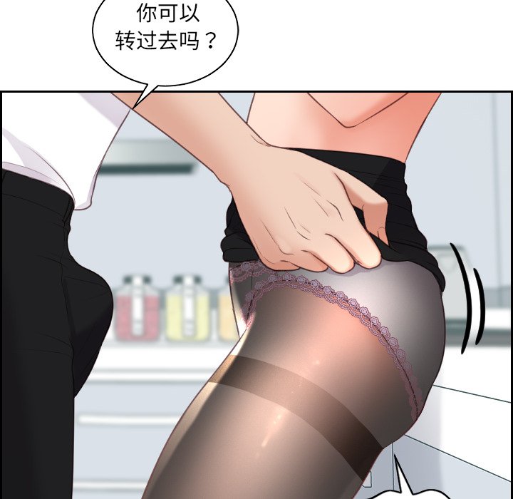 130P - 她的怪癖/奇奇怪怪的女友
