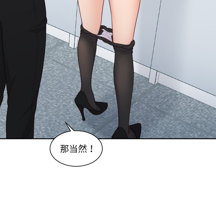 133P - 她的怪癖/奇奇怪怪的女友