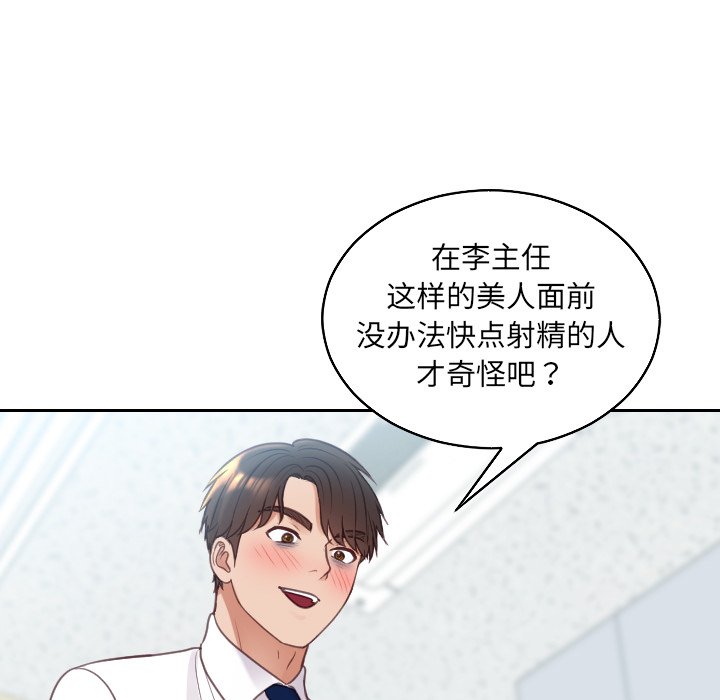 134P - 她的怪癖/奇奇怪怪的女友