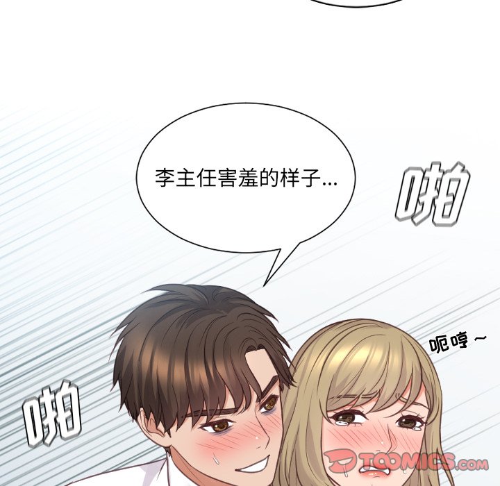 138P - 她的怪癖/奇奇怪怪的女友