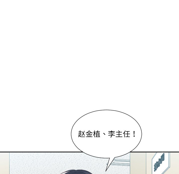 144P - 她的怪癖/奇奇怪怪的女友