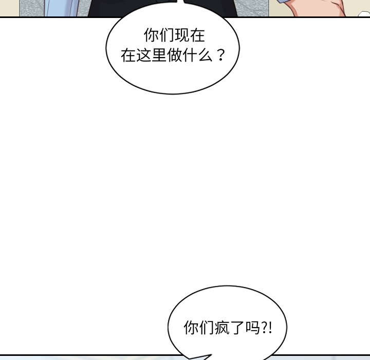 146P - 她的怪癖/奇奇怪怪的女友
