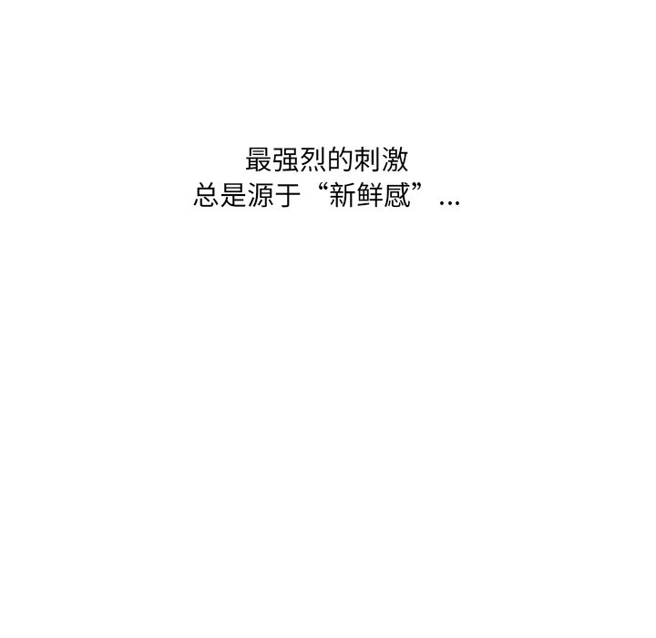 155P - 她的怪癖/奇奇怪怪的女友