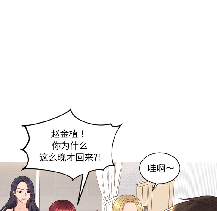 168P - 她的怪癖/奇奇怪怪的女友
