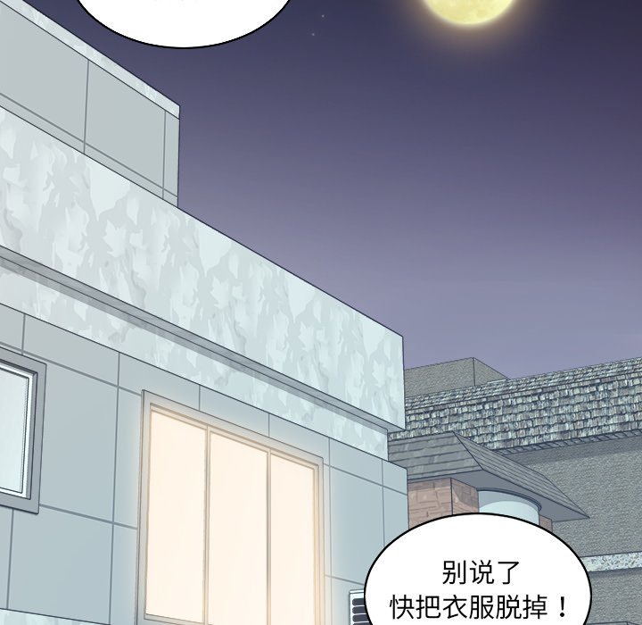 172P - 她的怪癖/奇奇怪怪的女友