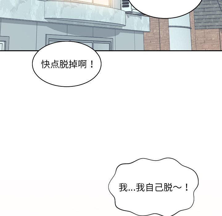 173P - 她的怪癖/奇奇怪怪的女友