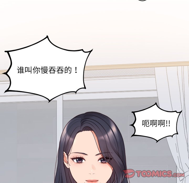 174P - 她的怪癖/奇奇怪怪的女友