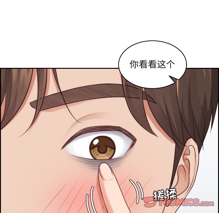21P - 她的怪癖/奇奇怪怪的女友