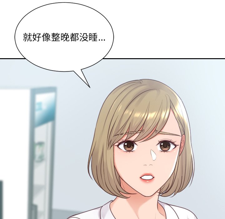 23P - 她的怪癖/奇奇怪怪的女友