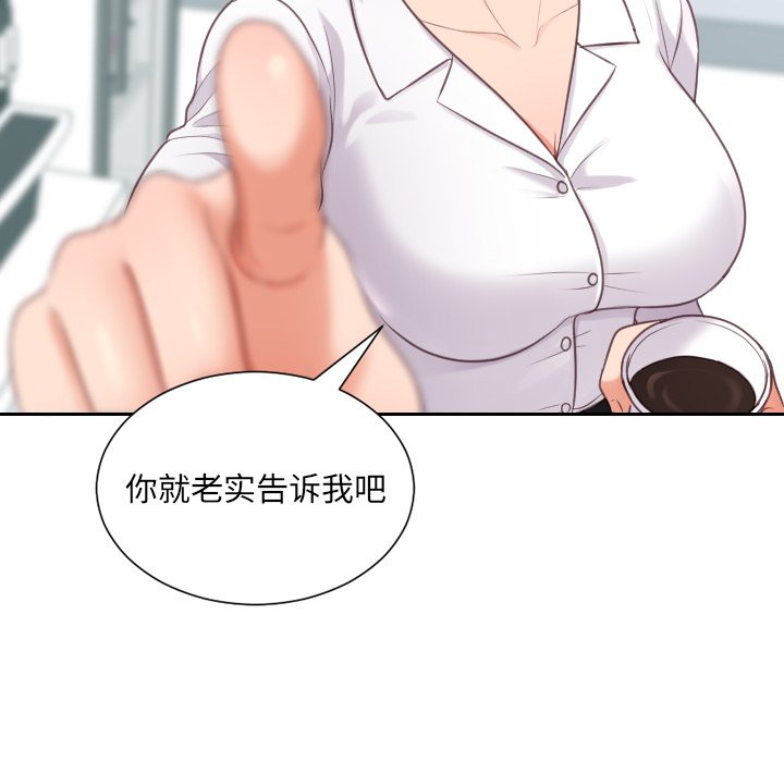24P - 她的怪癖/奇奇怪怪的女友