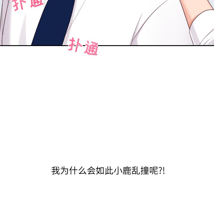 29P - 她的怪癖/奇奇怪怪的女友