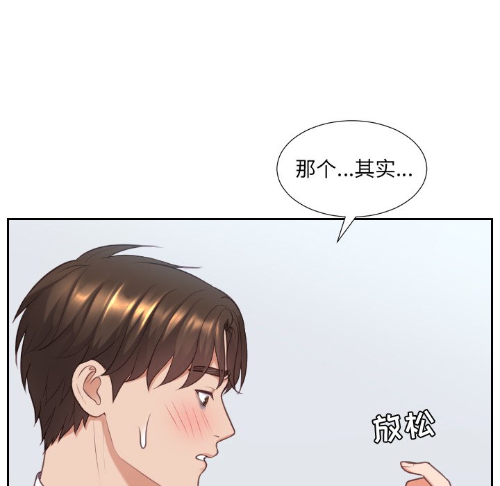 44P - 她的怪癖/奇奇怪怪的女友
