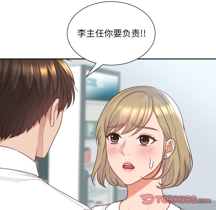 48P - 她的怪癖/奇奇怪怪的女友