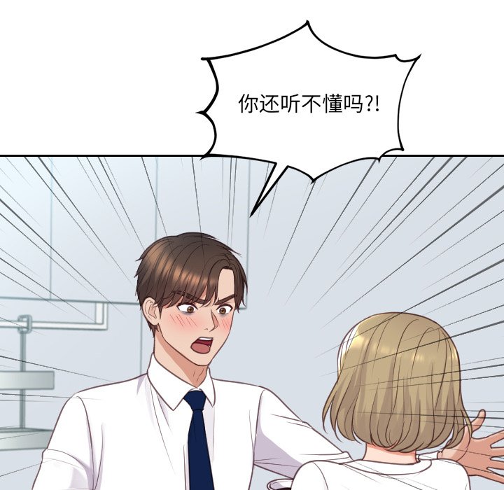 50P - 她的怪癖/奇奇怪怪的女友