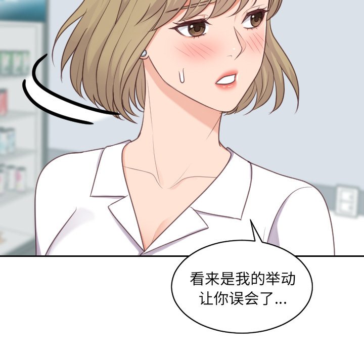 53P - 她的怪癖/奇奇怪怪的女友