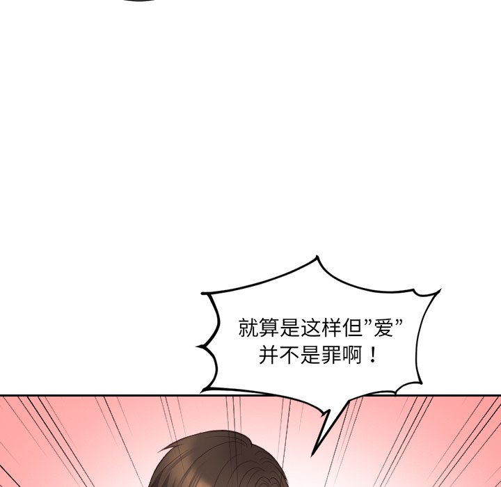 58P - 她的怪癖/奇奇怪怪的女友
