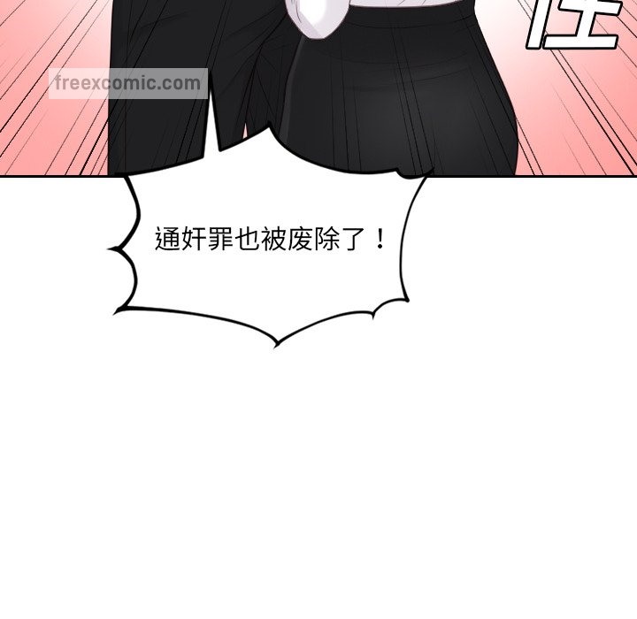 60P - 她的怪癖/奇奇怪怪的女友