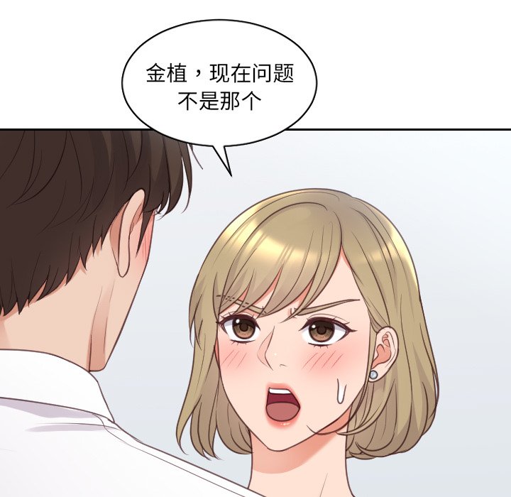 61P - 她的怪癖/奇奇怪怪的女友