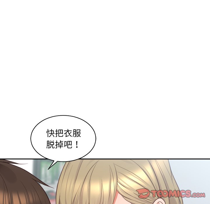 75P - 她的怪癖/奇奇怪怪的女友