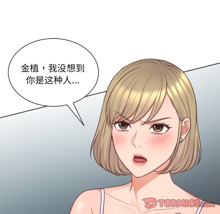 84P - 她的怪癖/奇奇怪怪的女友