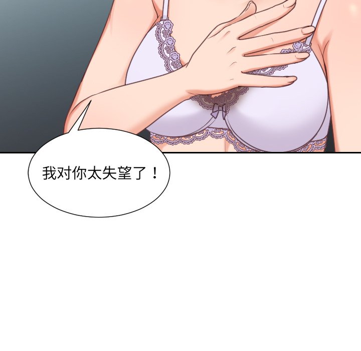 85P - 她的怪癖/奇奇怪怪的女友