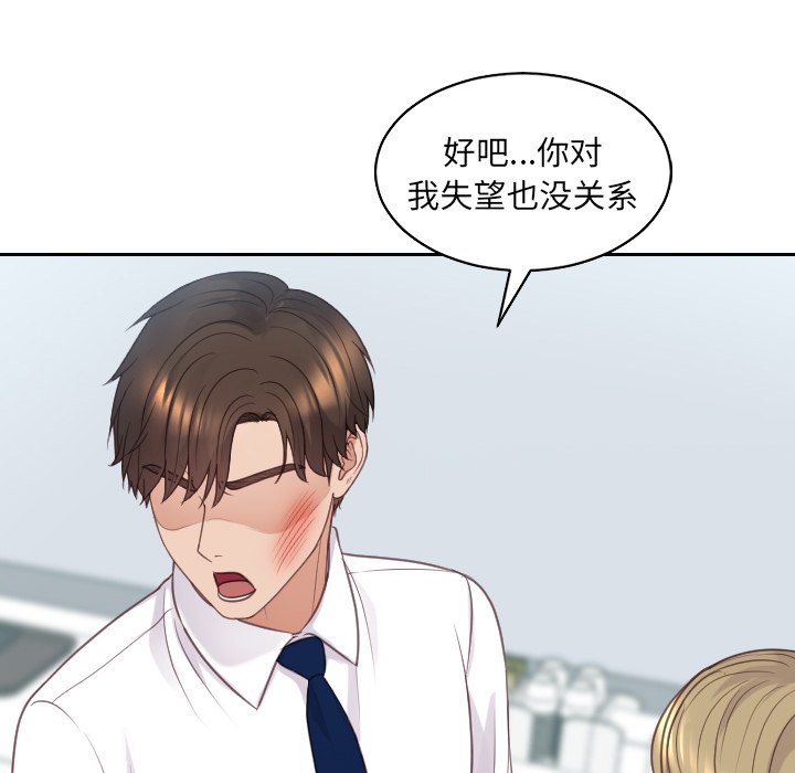 86P - 她的怪癖/奇奇怪怪的女友