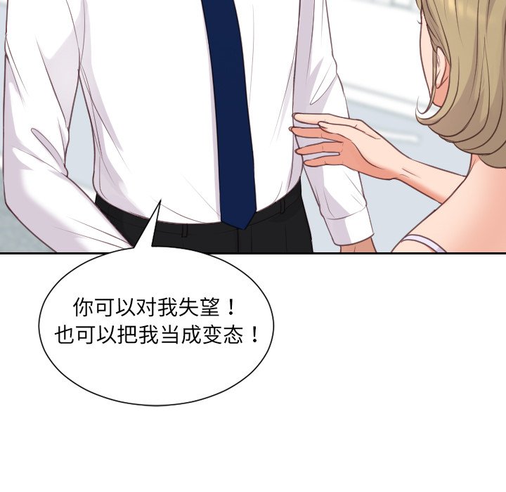 87P - 她的怪癖/奇奇怪怪的女友