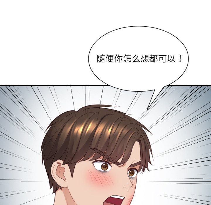 88P - 她的怪癖/奇奇怪怪的女友