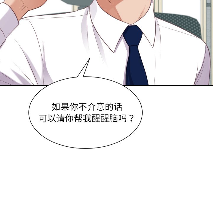 8P - 她的怪癖/奇奇怪怪的女友