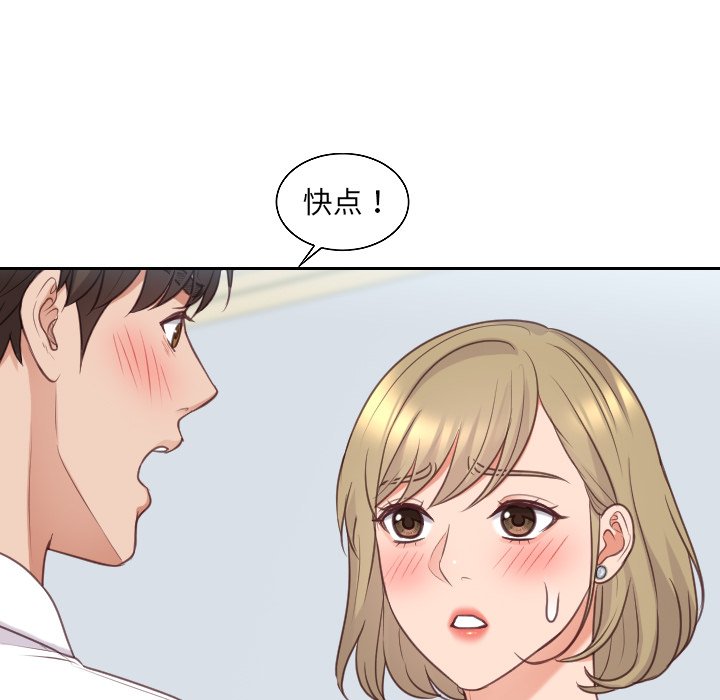 90P - 她的怪癖/奇奇怪怪的女友