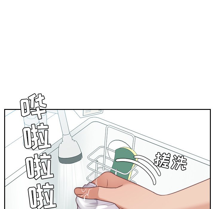 92P - 她的怪癖/奇奇怪怪的女友