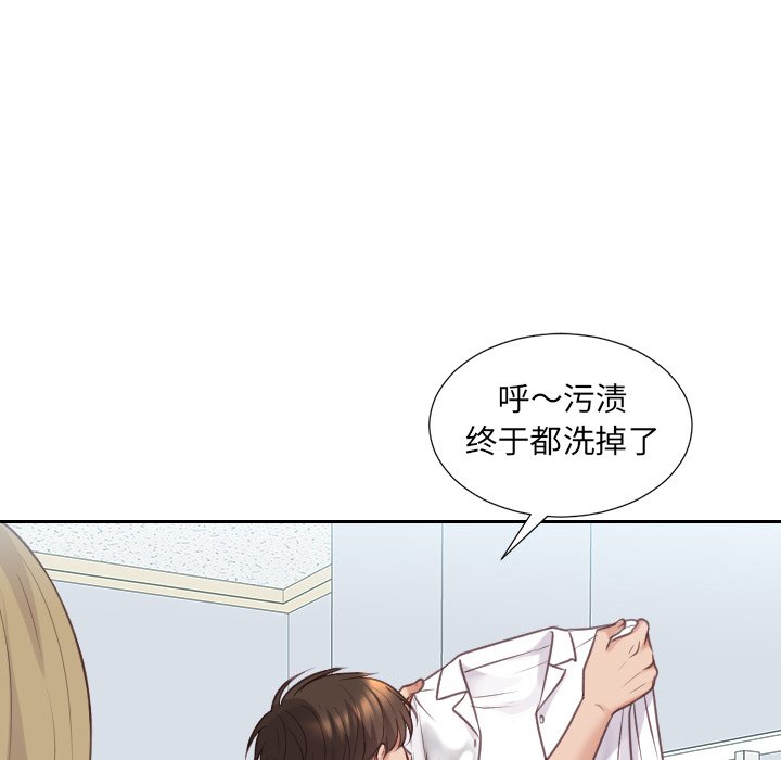 96P - 她的怪癖/奇奇怪怪的女友