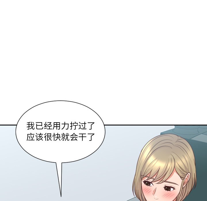 98P - 她的怪癖/奇奇怪怪的女友