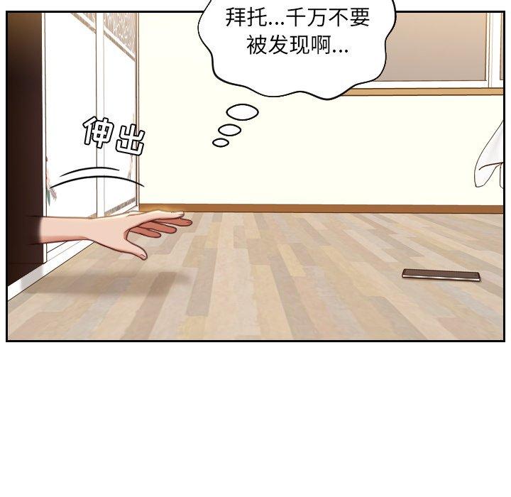 108P - 她的怪癖/奇奇怪怪的女友