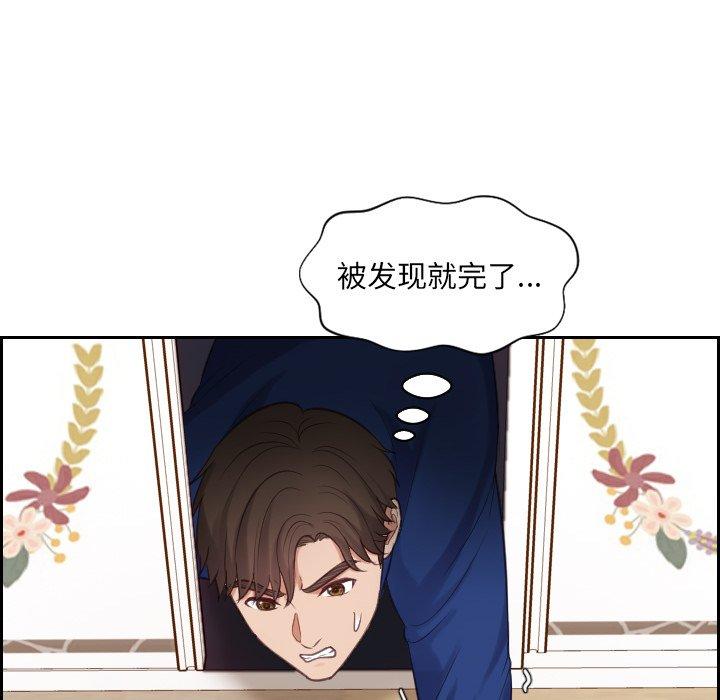 109P - 她的怪癖/奇奇怪怪的女友