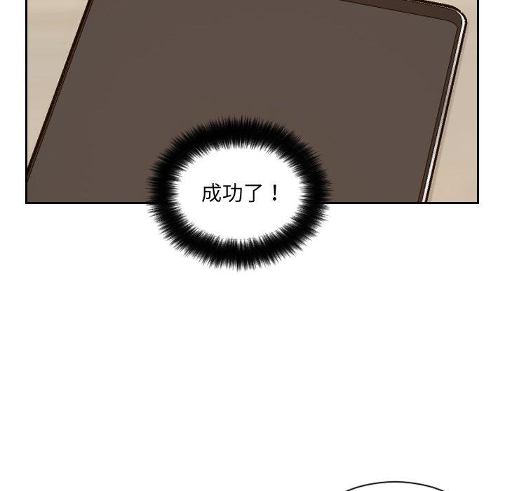 114P - 她的怪癖/奇奇怪怪的女友