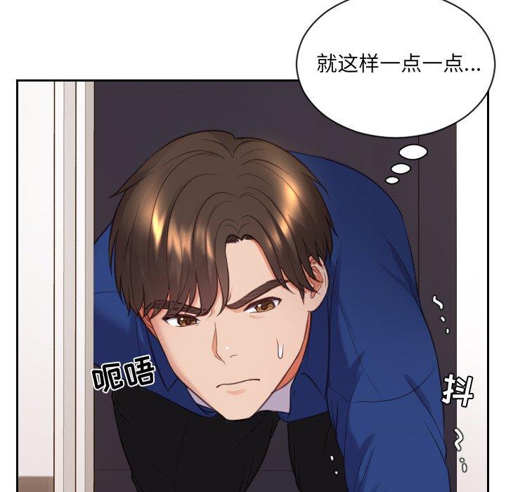 115P - 她的怪癖/奇奇怪怪的女友