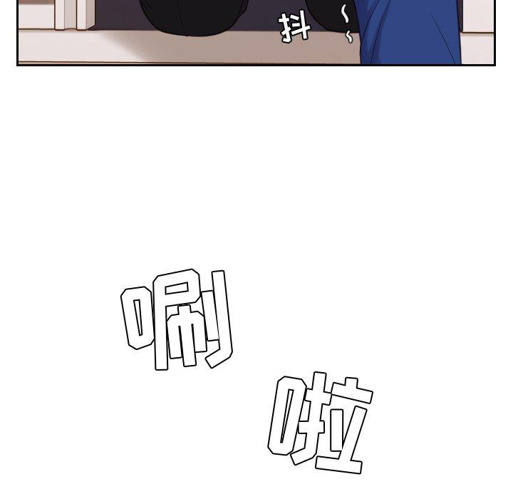 116P - 她的怪癖/奇奇怪怪的女友