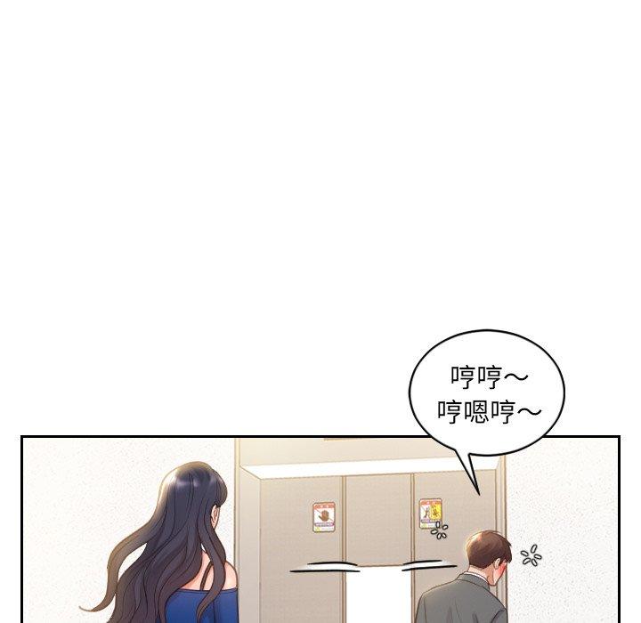 11P - 她的怪癖/奇奇怪怪的女友