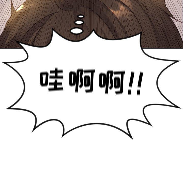 120P - 她的怪癖/奇奇怪怪的女友