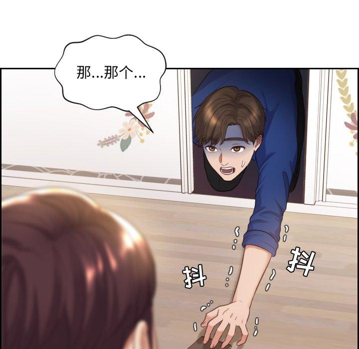 121P - 她的怪癖/奇奇怪怪的女友