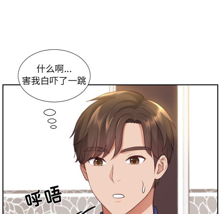 130P - 她的怪癖/奇奇怪怪的女友