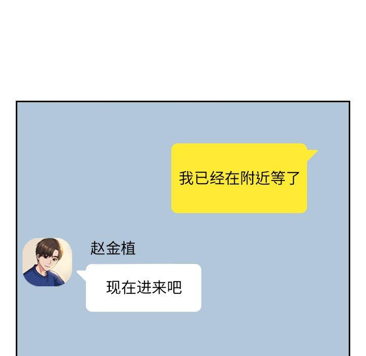 137P - 她的怪癖/奇奇怪怪的女友